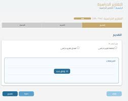 سفير 2 دليل املستخدم نبذة تعريفية عن نظام سفير 2 تقديم التقنية ضمن منصة موجهة لعمالئنا عبر تطوير حلول ذكية وخدمات متميزة تسهم في تيسير اجراءات الدرا Pdf تحميل مجاني