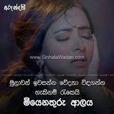 Check spelling or type a new query. Sinhala Wishes And Sms à·ƒ à·„à¶½ à·ƒ à¶·à¶´ à¶­ à¶¸ à¶'à¶šà¶­ à·€