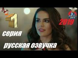 никто не знает турецкий сериал смотреть онлайн на русском языке Smotret Tureckij Serial Nikto Ne Znaet 2019 Onlajn V Ozvuchke Na Russkom Yazyke Vse Serii Podryad I Besplatno