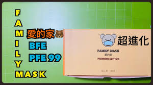 图片首页 主题收藏 照片 矢量图 offset 图片类别. é–‹ç®± Familymaskæ„›çš„å®¶ S99 Bfe Pfe 99 Youtube