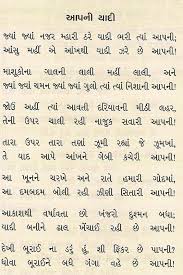 Heart Touching Birthday Letter For Girlfriend In Hindi Pin By Dabhi Vipul On Shayri Poems Love Letter To Girlfriend Friends Quotes Feelings Quotes
