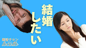 創価学会員が理想的な結婚相手を見つける婚活は？ ｜婚活サロンtocotto