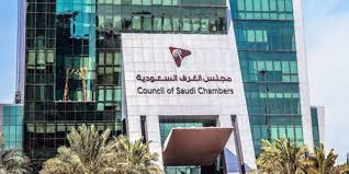 مجلس الغـرف التجارية الصناعية السعودية) تنظيم سعودي يعنى بالمصالح المشتركة للغرف التجارية الصناعية بالمملكة، ويقوم بتمثيلها على المستويين المحلي والخارجي، ويعمل على تنمية دور القطاع. Ø¨Ø¯Ø¡ Ø³Ø±ÙŠØ§Ù† Ù†Ø¸Ø§Ù… Ø§Ù„ØºØ±Ù Ø§Ù„Ø¬Ø¯ÙŠØ¯ ÙˆØªØ¹Ø¯ÙŠÙ„ Ù…Ø³Ù… Ù‰ Ù…Ø¬Ù„Ø³ Ø§Ù„ØºØ±Ù Ù„Ù€ Ø§ØªØ­Ø§Ø¯ Ø§Ù„ØºØ±Ù Ù…Ø¬Ù„Ø© Ø±ÙˆØ§Ø¯ Ø§Ù„Ø£Ø¹Ù…Ø§Ù„ Ù…Ø¬Ù„Ø© Ø±ÙˆØ§Ø¯ Ø§Ù„Ø£Ø¹Ù…Ø§Ù„