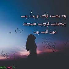 Funny One Line Quotes In Urdu Daily Quotes آپ کو ہمیشہ ایسے آدمی کی نصیحت پر عمل کرنا چاہیے جو آدمی خود اپنی نصیحت پر عمل کرتا ہو۔ آپ کی اصل عزت یہ ہے کہ اگر آپ کسی جگہ پر موجود نہیں ہیں تب بھی وہاں آپ کی تعریف کی جا رہی ہو۔ funny one line quotes in urdu daily