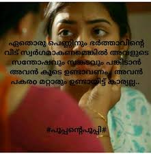 See more ideas about malayalam quotes, quotes, life quotes. Girly Pinterest Quotes Malayalam Novocom Top