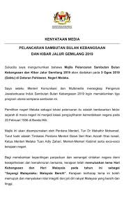 Tema hari kebangsaan 2019 dan logo kemerdekaan malaysia. Tema Logo Dan Lagu Hari Kebangsaan Merdeka Ke 62 Hari Malaysia 2019 Layanlah Berita Terkini Tips Berguna Maklumat