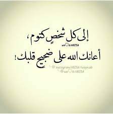 bafbouf fashion blog fashion beauty and accessories wise quotes arabic quotes beautiful arabic words