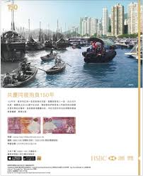 Hsbc 150 Anniversary Banks Ads Hsbc Insurance Ads