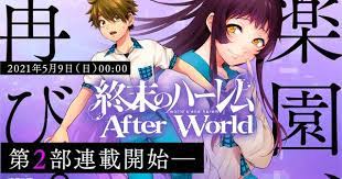 World's End Harem Manga Resumes With 2nd Part, New Title on May 9 - News -  Anime News Network