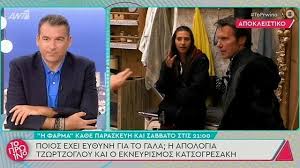 Oops, i forgot to put a spoiler warning didn't i? Farma Spoiler 21 04 Poios Anoi3e Thn Porta Kai Bghkan Ta Katsikakia