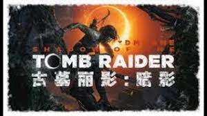 Armed with only the raw instincts and physical ability, experience lara croft's intense origin story from a young woman to a hardened survivor. Tomb Raider Anniversary Part 1 100 Complete Intro Croft Manor Ø£ÙØ¶Ù„ Ù…ÙˆÙ‚Ø¹ Ù„ØªØ´ØºÙŠÙ„ Ù…Ù„ÙØ§Øª Mp3 Ù…Ø¬Ø§Ù† Ø§