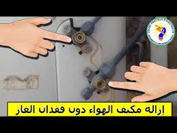 طريقة إزالة مكيف الهواء دون فقدان الغاز معلومات موثقة Youtube