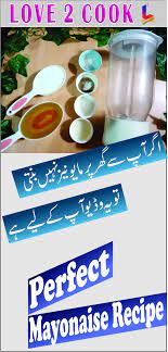 Homemade Mayonnaise Recipe Without Eggs In Urdu Hindi Homemade Mayonnaise Recipe Homemade Mayonnaise Mayonaise Recipe