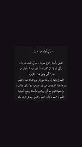 May 02, 2021 · ملف العيد hmax 999 الاسود الكبير و. Ø£Ø¨ÙŠ Explore Tumblr Posts And Blogs Tumgir