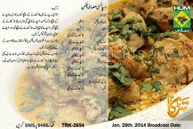 Special nihari camel dish recipe سپیشل نہاری آونٹ ڈش. Chicken Recipes Chicken Recipes In Urdu Masala Tv