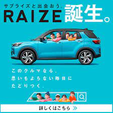 banner library 乗り物 スタイリッシュ おしゃれ ポップのバナー raize誕生 バナーデザイン バナー スポーツフォント