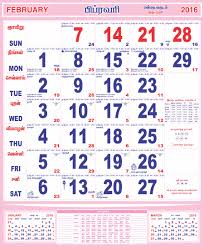 Monthly Calendar In Tamil 2016 February