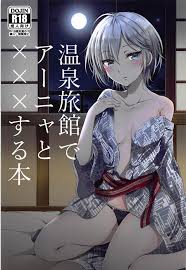 Onsen Ryokan de Anya to XXX Suru Hon » nhentai - Hentai Manga, Doujinshi &  Porn Comics