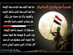 Maybe you would like to learn more about one of these? Ø´Ø¹Ø± Ø¹Ù† Ø§Ù„ÙˆØ·Ù† Ø§Ù„Ø­Ø¨ÙŠØ¨ Ø§Ù„ÙŠÙ…Ù† Shaer Blog