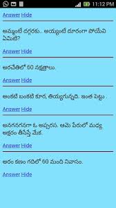 Maybe you would like to learn more about one of these? Download Telugu Podupu Kathalu For Android Telugu Podupu Kathalu Apk For Doogee S60