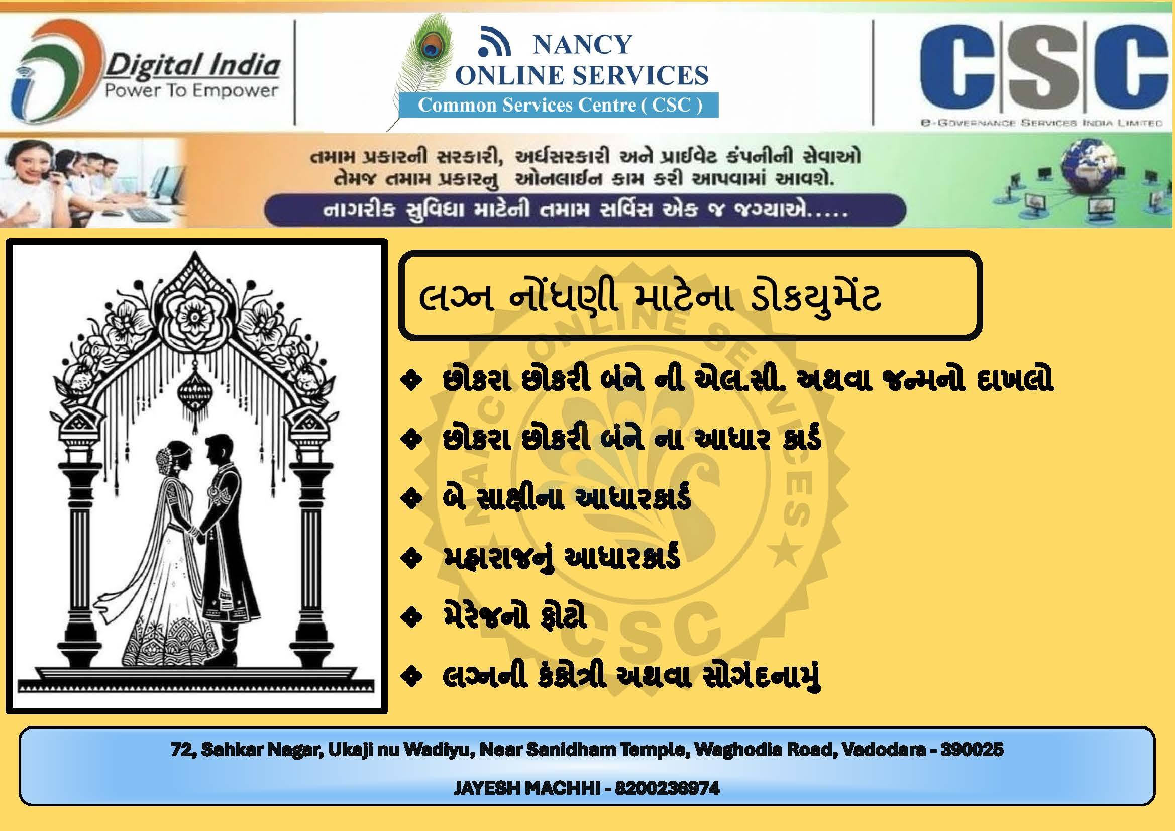 *Marriage Registration* *લગ્ન નોંધણી* product image