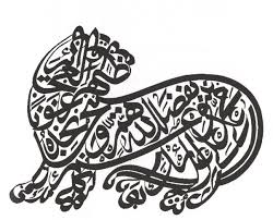 Comparison Best Fountain Pens For Arabic Script Fountain Dip Pens First Stop Islamic Art Calligraphy Islamic Calligraphy Arabic Calligraphy Art They were often composed of silk and gold, and employed calligraphy. best fountain pens for arabic script