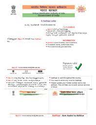 Learn how to find an aadhar card number, which will remain v. Procedure To Download E Aadhaar Letter Online From Uidai Website Lopol Org