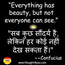 Thoughts in hindi and english 2. Quote Of The Day 23 February With Suggestion Tip Quotes Inspirational Positive Good Thoughts Quotes Inspirational Quotes Motivation