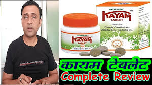 Kayam Tablet Ke Fayde à¤à¤¬ à¤ à¤ à¤¦à¤µ à¤ à¤ à¤¯à¤® à¤ à¤¬à¤² à¤ How To Use Youtube 10 x kayam churan churna tablets 30 tablet constipation acidity ayurveda. kayam tablet ke fayde à¤à¤¬ à¤ à¤ à¤¦à¤µ à¤ à¤ à¤¯à¤® à¤ à¤¬à¤² à¤ how to use