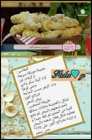 Pin By Sihem Zemri On Les Recettes De Madame Ben Brime Delicious Desserts Food And Drink Food