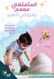 عروض صيدليات النهدي Movie Posters Poster Movies