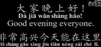 These languages are geographically defined, and are found in mainland china, taiwan, hong kong, and tibet. How To Give A Public Speech In Chinese Chinese Language Culture Wonderhowto