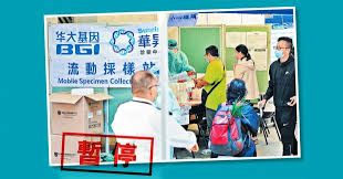 Manage your video collection and share your thoughts. è¯å¤§é©—ç–«é »å‡ºéŒ¯æŽ¡æ¨£ç«™æš«åœæœå‹™ ä¿¡å ±ç¶²ç«™hkej Com