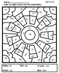Sight Word Coloring Sheets For End Of The Year And Summer Sight Word Coloring Elementary Education Lesson Plans Fun Language Arts