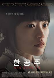 Free sex, free porn, free direct download. Han Gong Ju Wikipedia