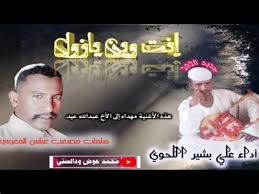 الفنان بلة اللحوي حن علي يارقيقmb3. Ø§Ù„ÙÙ†Ø§Ù† Ø¨Ù„Ø© Ø§Ù„Ù„Ø­ÙˆÙŠ Ø­Ù† Ø¹Ù„ÙŠ ÙŠØ§Ø±Ù‚ÙŠÙ‚mb3 Ø§Ù„ÙÙ†Ø§Ù† Ø¨Ù„Ø© Ø§Ù„Ù„Ø­ÙˆÙŠ Ø­Ù† Ø¹Ù„ÙŠ ÙŠØ§Ø±Ù‚ÙŠÙ‚mb3 Mp4 OÂªou Usu O U O 8 13 ÙØ¯ÙŠÙˆ ÙˆØ·Ø±Ø¨ ØºÙ†Ø§Ø¡ Ø´Ø¹Ø± 17 708 Prosmotrov Masguh2ws
