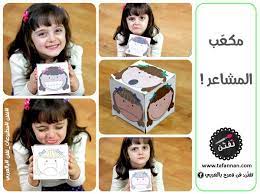 مكعب وبطاقات المشاعر emotions cube and cards printable activities projects to try kids
