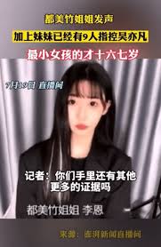 Jun 05, 2021 · 宋宋璨發文向吳亦凡道歉 承認自己和朋友玩梗過度. éƒ½ç¾Žç«¹å§å§ å³äº¦å‡¡äº‹ä»¶æœ‰9åå—å®³è€…æœ€å°çš„åå…­ä¸ƒæ­² é¦™æ¸¯01 å¤§åœ‹å°äº‹