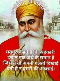 Pin By Jass On Waheguru Guru Quotes Quotes About God Spiritual Quotes God