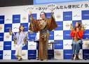 国勢調査、１００日前でＰＲ マツケンサンバ披露：東京新聞デジタル