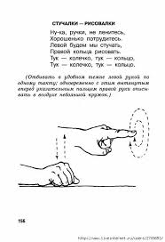 упражнения на развитие внимания у детей 6 7 лет Palchikovye Igry Palchikovye Igry Detskie Nauchnye Proekty Detskie Trenirovki