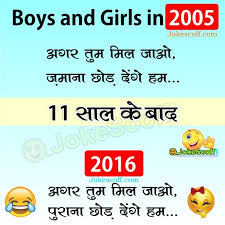 Ek baar indian husband wife. Girls And Boys 2005 To 2016 Funny Hindi Jokes Jokescoff