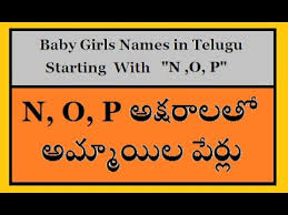 Meanings and origins, popularity, pronunciations, sibling names, surveys.and add your own insights! Baby Girls Names In Telugu Starting With N O P Youtube