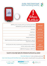 هذه احدى الأجهزة السهل استخدامها في البيت. Ø§Ù„ØºØ°Ø§Ø¡ ÙˆØ§Ù„Ø¯ÙˆØ§Ø¡ Ø£Ø¬Ù‡Ø²Ø© Ù‚ÙŠØ§Ø³ Ø§Ù„Ø³ÙƒØ± Ø§Ù„Ù…Ø¹ØªÙ…Ø¯Ø© Ø¹Ù„Ù‰ Ø§Ù„Ù…Ø¬Ø³ Ù‚Ø¯ ØªØ³Ø¨Ø¨ ØªÙ‡ÙŠ Ø¬ Ø§Ù„Ø¬Ù„Ø¯ Ù„Ø¯Ù‰ Ø¨Ø¹Ø¶ Ù…Ø³ØªØ®Ø¯Ù…ÙŠÙ‡Ø§