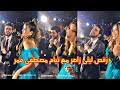 إثيوبيا غيرت موقفها فجأة ونرفض ما حدث بصورة قاطعة. ØªÙŠØ§Ù… Ùˆ Ù„ÙŠÙ„Ù‰ Mp3