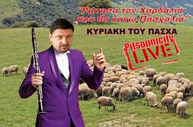 Θα κάνεις το 10/10 στο πιο δύσκολο ποδοσφαιρικό κουίζ Viral To Video Me Ta Klarina Kai To Tragoydi Rwthsa Ton Xardalia Poy 8a Kanw Pasxalia Video