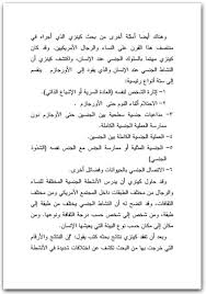 نبذة عن نوال السعداوي بدأت الدكتورة نوال السعداوي العمل في مهنة الطب عام 1955، لتبدأ بعد عامين بالعمل على مشروعها الأدبي ونشر أفكارها وثقافتها في صيف 1968 أشعلَت السعداوي العالم العربي بأكمله عندما أصدرت كتاب المرأة والجنس، أحدث الكتاب صَخَب في مجتمع مُحافِظ. ÙƒØªØ§Ø¨ Ø§Ù„Ø±Ø¬Ù„ ÙˆØ§Ù„Ø¬Ù†Ø³ Ù†ÙˆØ§Ù„ Ø§Ù„Ø³Ø¹Ø¯Ø§ÙˆÙŠ Pdf Ø§Ù„Ù…ÙƒØªØ¨Ø© Ù†Øª Ù„Ù€ ØªØ­Ù…ÙŠÙ„ ÙƒØªØ¨ Ø¥Ù„ÙƒØªØ±ÙˆÙ†ÙŠØ© Pdf