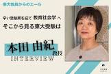 本田由紀