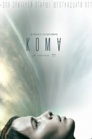 мы из будущего 2 смотреть онлайн бесплатно без регистрации Koma Koma 2019 Film Izle Wfilmizle 2020 Film Sinema Izleme