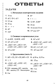 гейдман математика 4 класс рабочая тетрадь 2 часть ответы Rebusy Po Informatike S Otvetami Dlya 4 Klassa Sheet Music Person Post